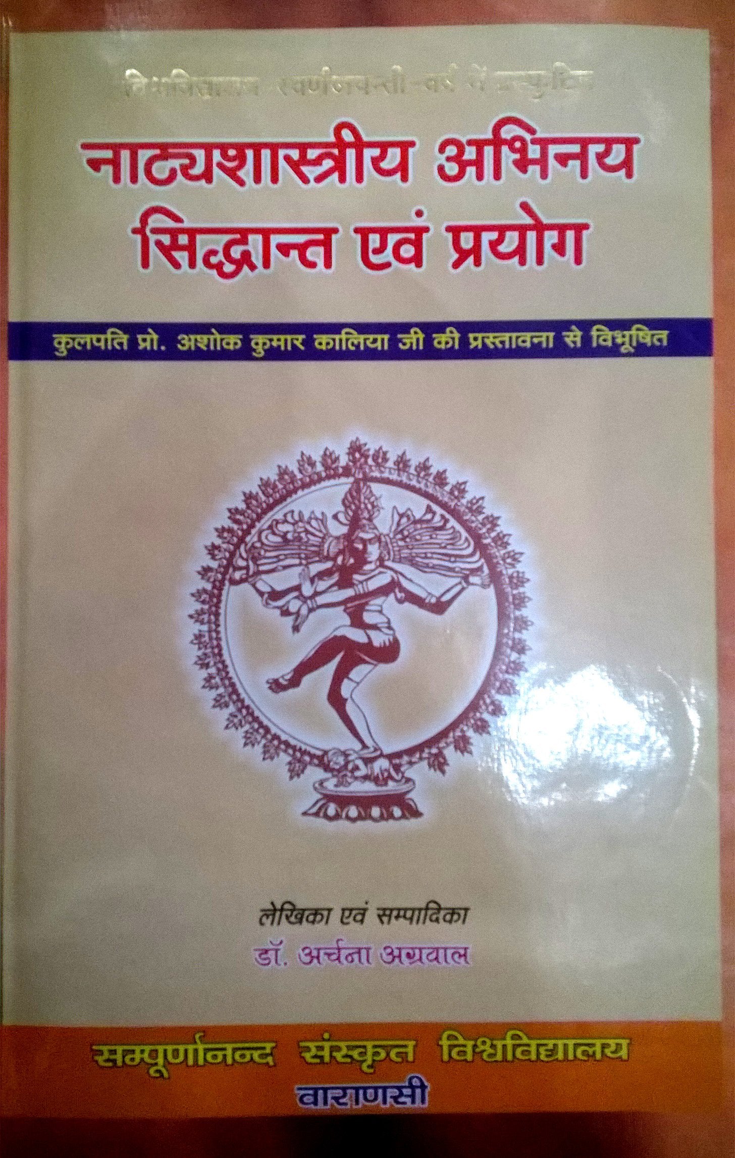 Natyasastriya Abhinaya Siddanta Evm Prayoga (    )