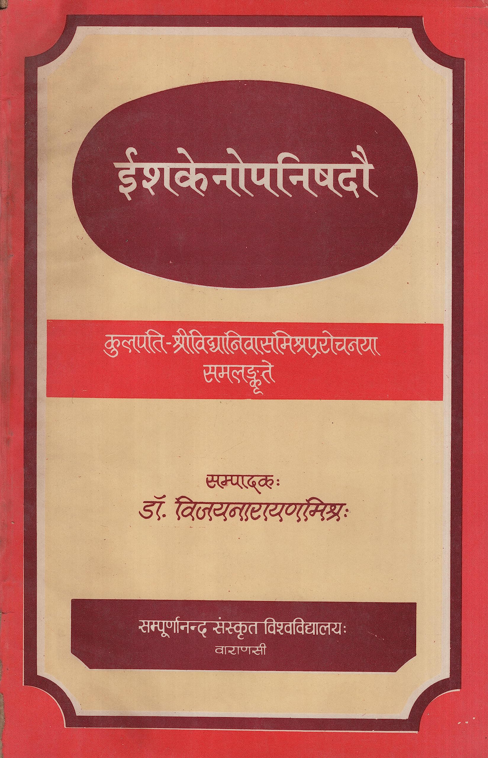 Isavasya and kena Upanisads No. VIII
