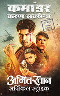 Surgical Strike