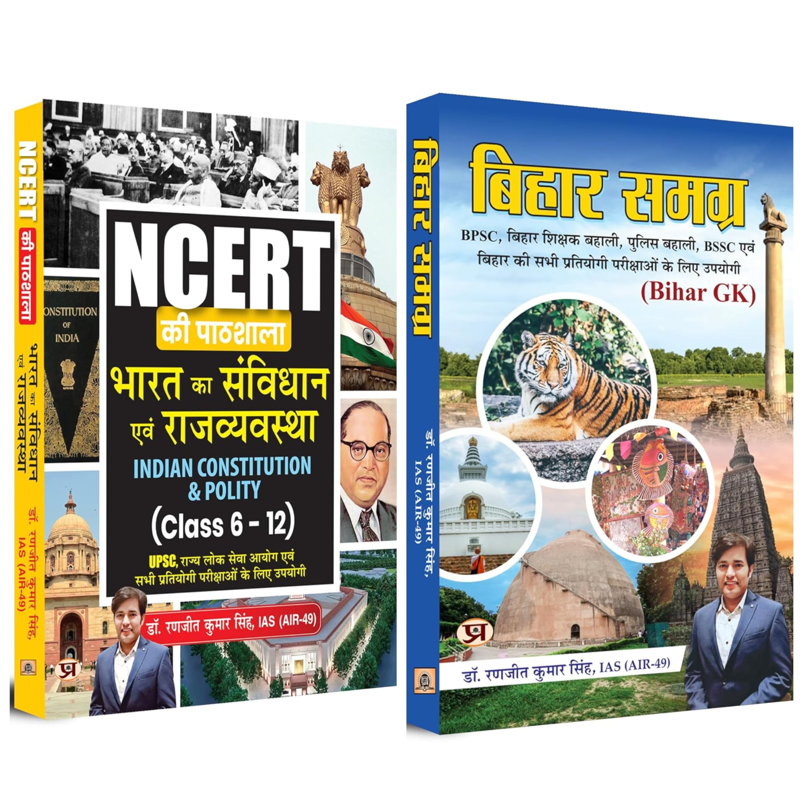 Bharat Ka Samvidhan Evam Rajvyavastha Class 612 + Bihar Samagra by (Dr. Ranjit Kumar Singh) Books in Hindi