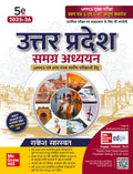 Uttar Pradesh General Knowledge (Hindi), 5e for UPPSC Prelims & Mains (Paper 5 & 6 full coverage) 2026 | Comprehensive UP Specia