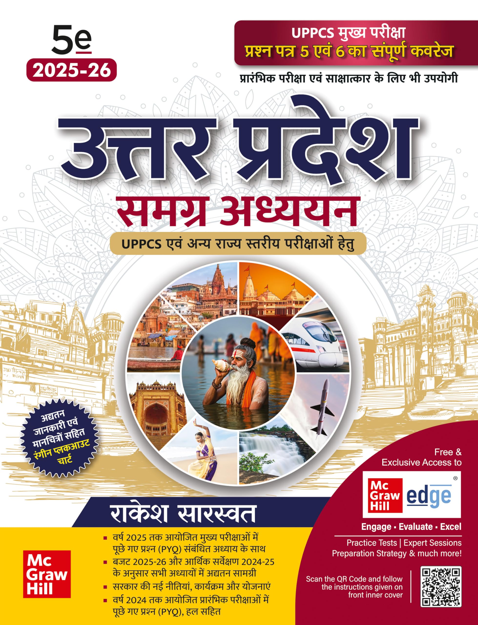 Uttar Pradesh General Knowledge (Hindi), 5e for UPPSC Prelims & Mains (Paper 5 & 6 full coverage) 2026 | Comprehensive UP Specia