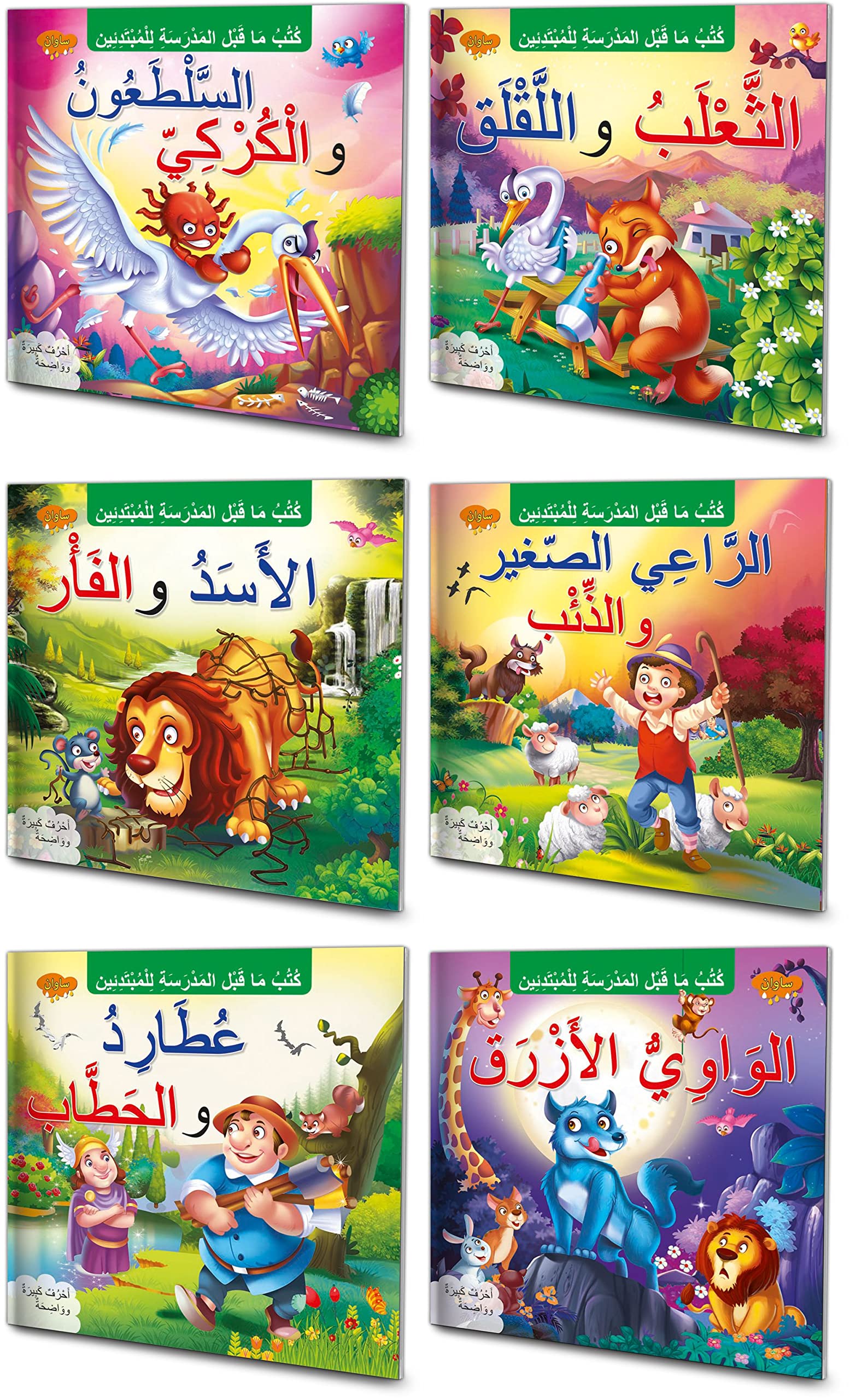Arabic Story Books For Beginners | Pack Of 6 Books| Early Reader Series In Large Font