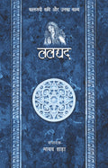 Laldyad  Kaljayi Kavi Aur Unka Kavya