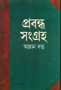 Prabandha Sangraha