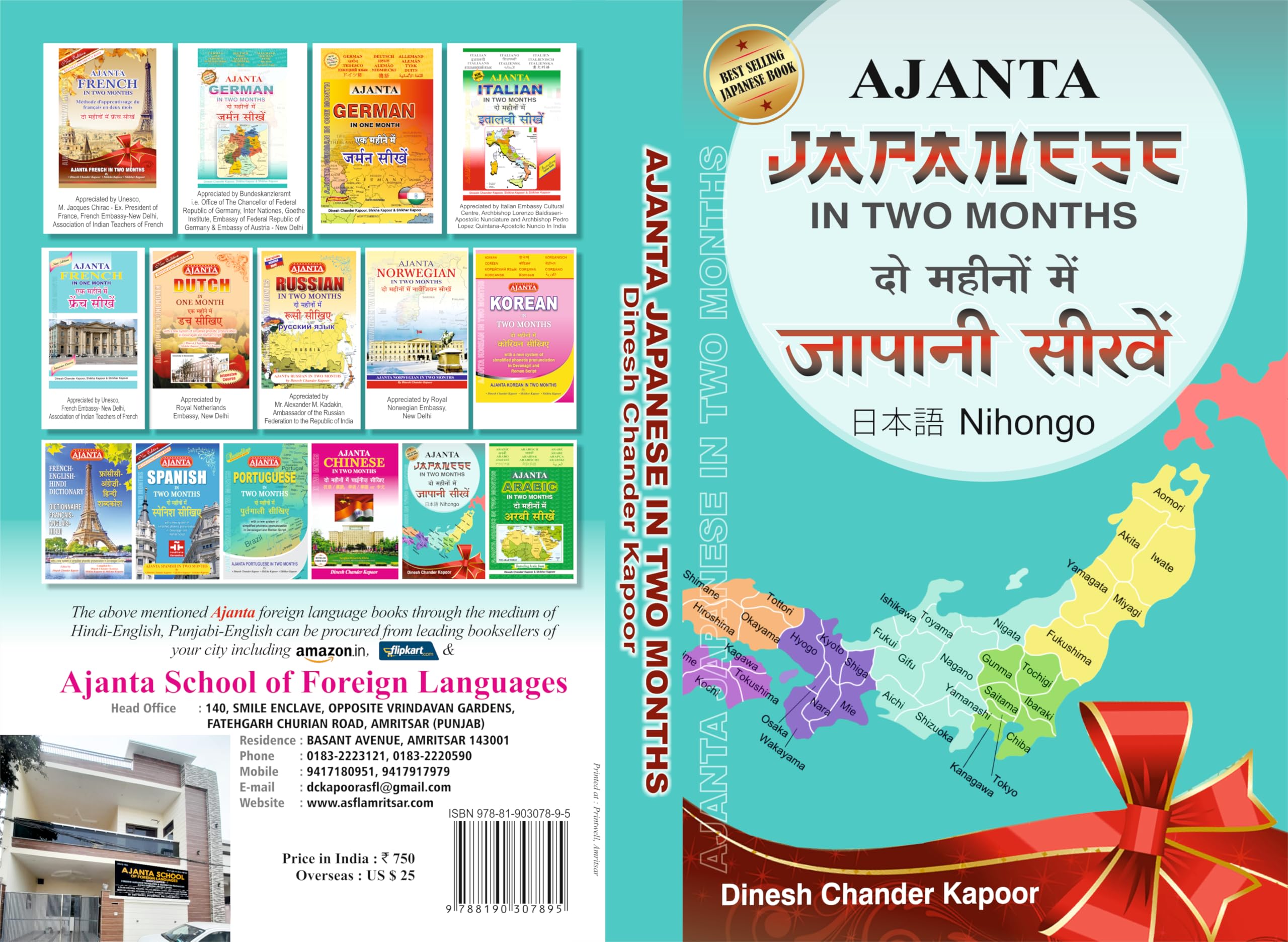 Ajanta Japanese In Two Months