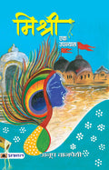 Mishri