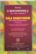 Bala Ramayanam Part I (Bala, Ayodhya and Aranya Kandam)
