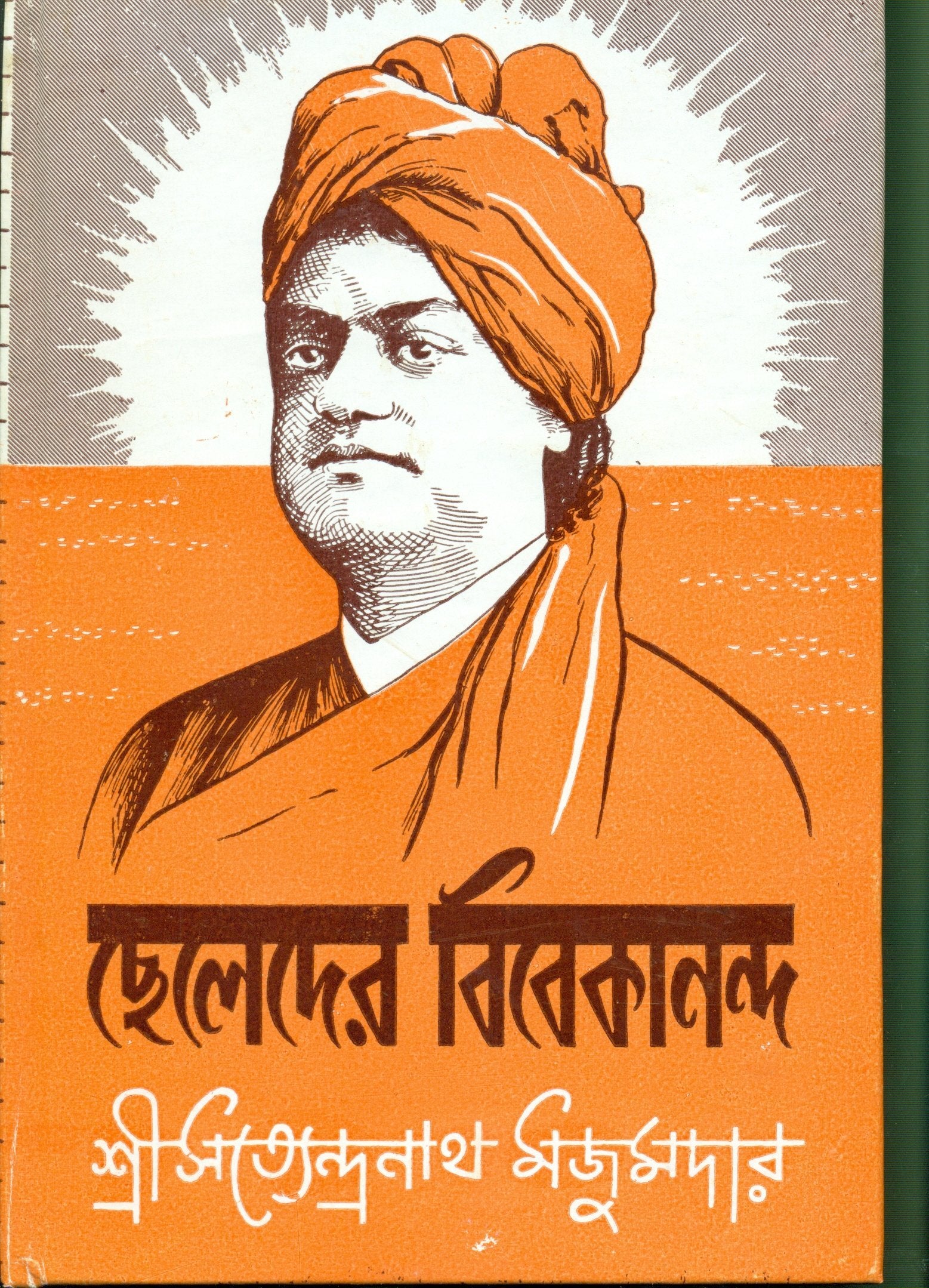Cheleder Vivekananda