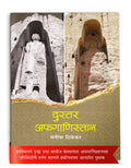 Dustar Afghanistan | An Overview Of A Dynamic And Complex Political History Of Afghanistan | International Current & Historical 