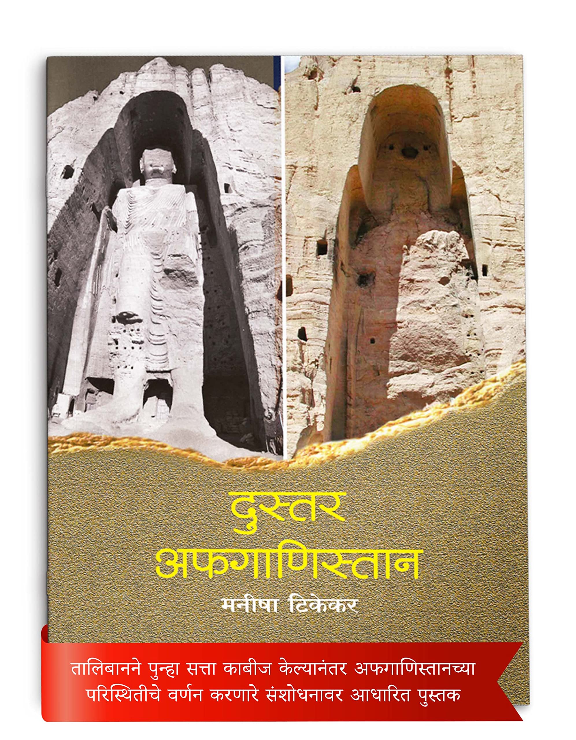 Dustar Afghanistan | An Overview Of A Dynamic And Complex Political History Of Afghanistan | International Current & Historical 