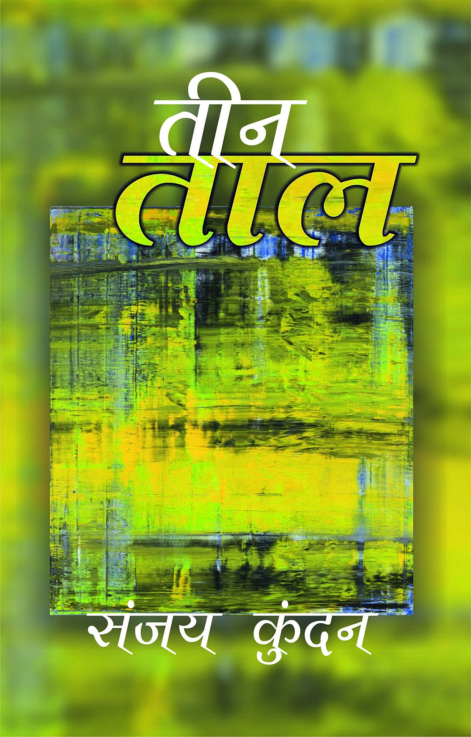 Teen Taal