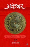 Akbar (Hindi Edition)