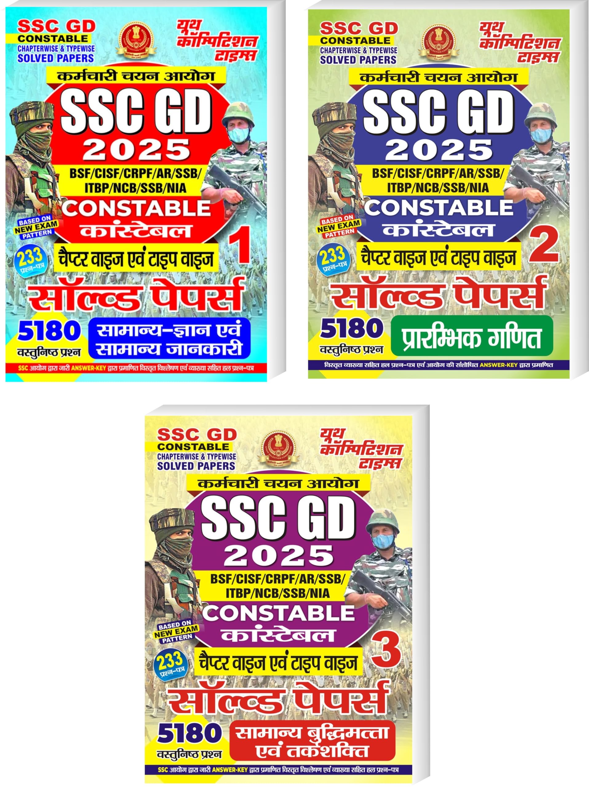 SSC GD Constable General Knowledge & General Awareness + Maths + Reasoning | Chapterwise Solved Papers | Vol. 1 + Vol.2 + Vol.3 