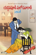 Secretary (Telugu)