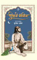 Deewane Momin