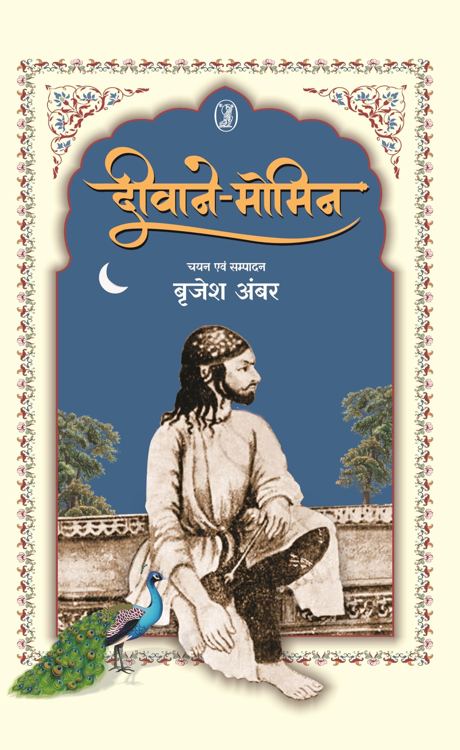 Deewane Momin
