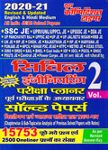 Civil Engineering Vol 2
