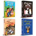 Best Stories Books for Kids | Dadi Amma Kahen Kahani + Maa Ka Dulaar + Sone Ka Nevla + Ande Se Nikla Aadmi | Set of 4 Books