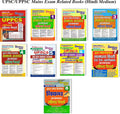 Youth Competition Times UPSC /UPPSC Mains Exam Related Books | Descriptive Chapterwise Solved Papers | Hindi Medium | Combo Pack