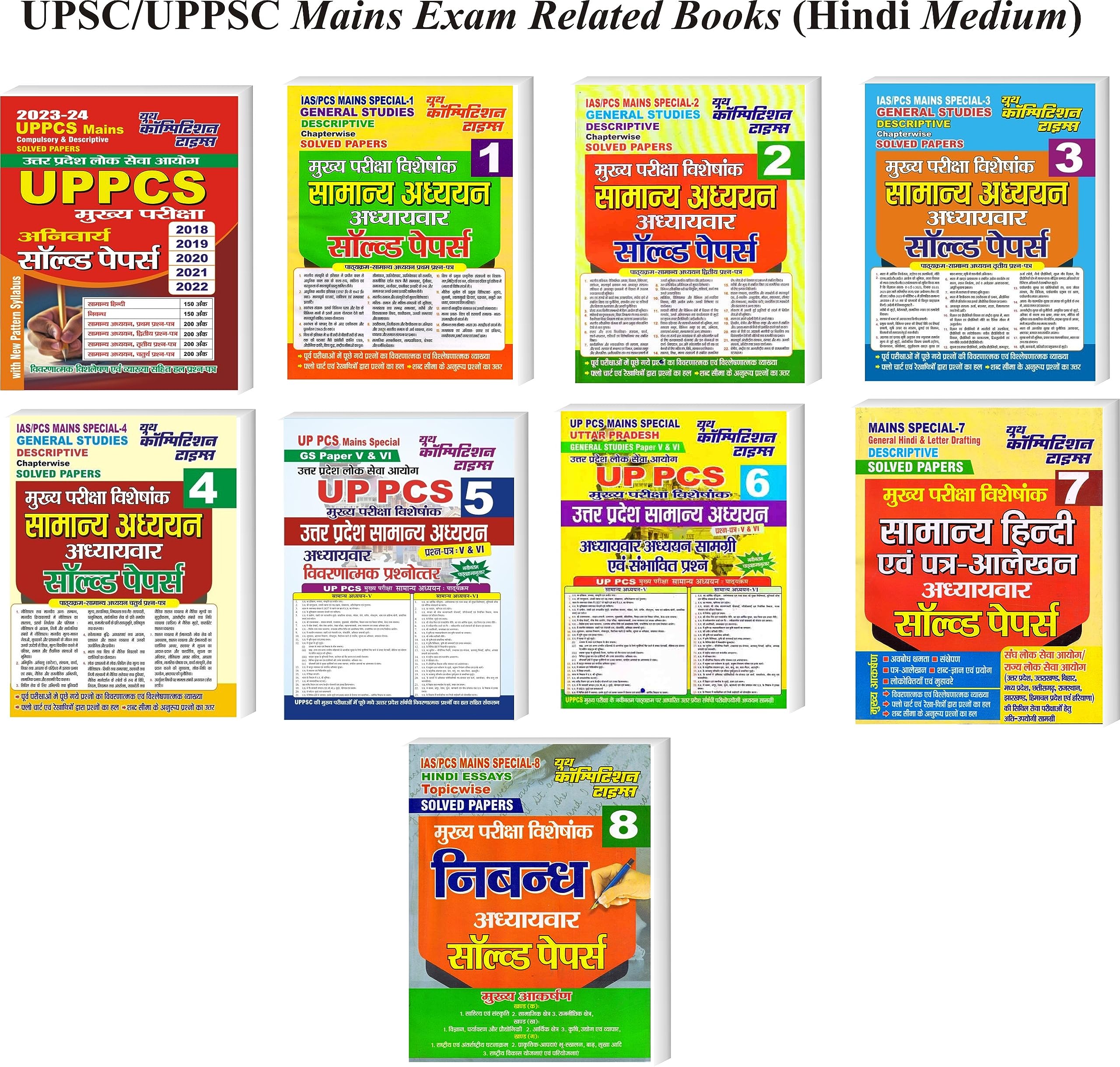 Youth Competition Times UPSC /UPPSC Mains Exam Related Books | Descriptive Chapterwise Solved Papers | Hindi Medium | Combo Pack