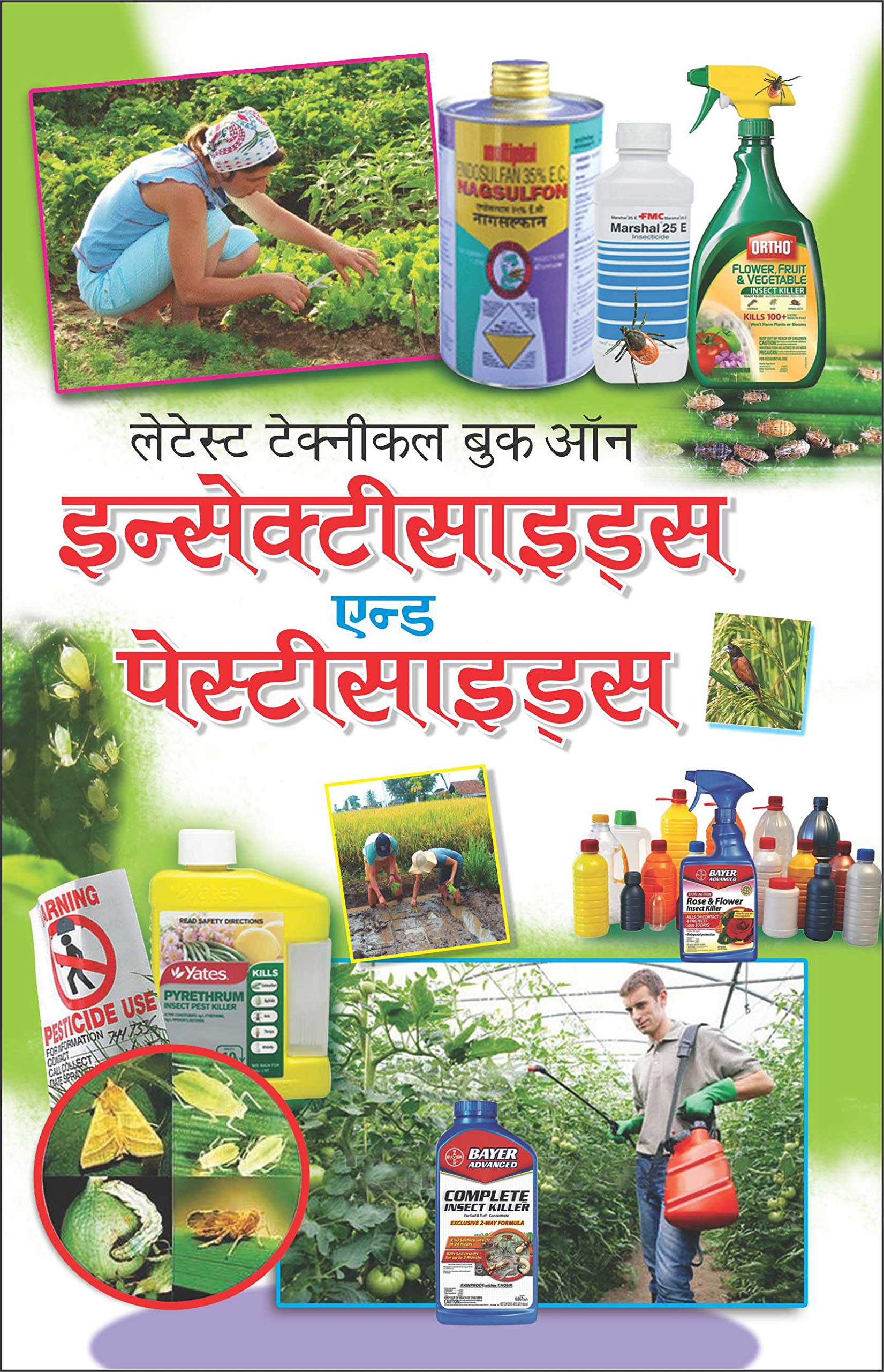        Latest Technical Book On Insecticides And Pesticides (Hindi Edition) | K K Aggarwal Dwara Likhit Update Industrial Books