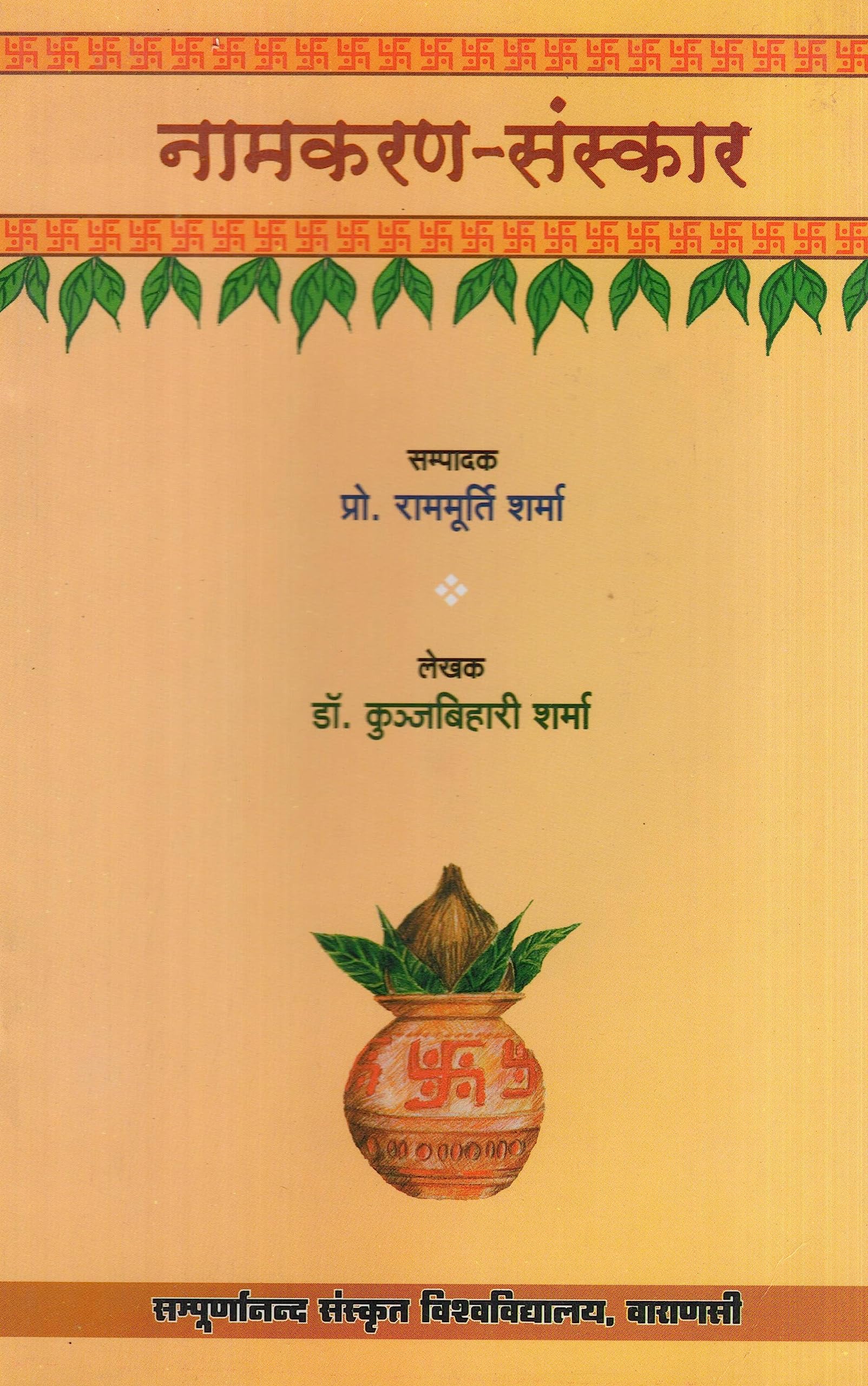 Namakarana Samskara No. 4