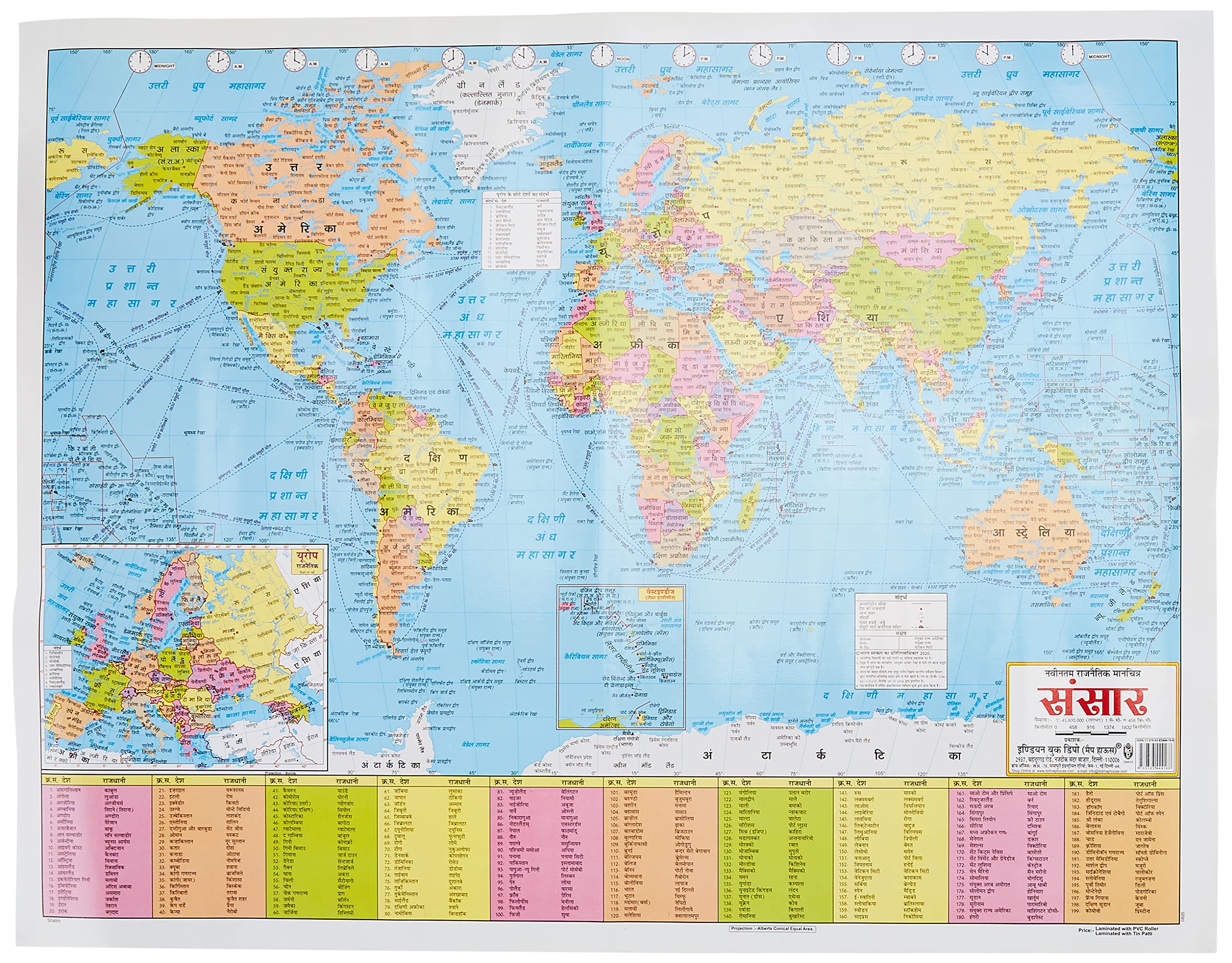 World Political (Hindi) Chart (Size 55 X 70 Cms)|Single Side Lamination