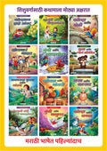 GOLDEN MINDS Early Start Preschool Readers Set 1 in Marathi  Engaging Stories with Vibrant Illustrations | Boost Early Learning