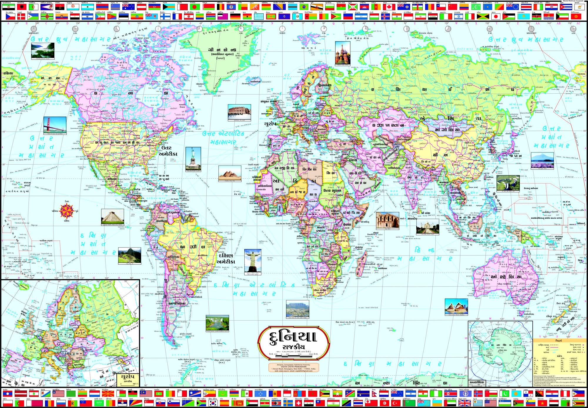 World Map  GUJARATI ( 100 X 70 cm )