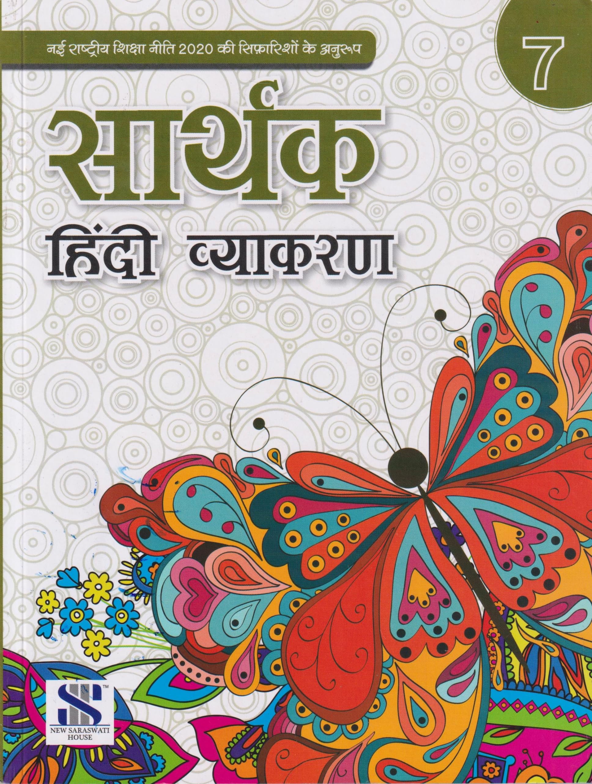 Sarthak Hindi Vyakran7  By Dr. Vinod Singh Chauhan (202425 Examination)