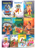Story Books for Kids (Set of 10 Books) (Hindi)  Mythology Stories for Children  Ganesha, Krishna, Hanuman, Ramayana, Shiva, La