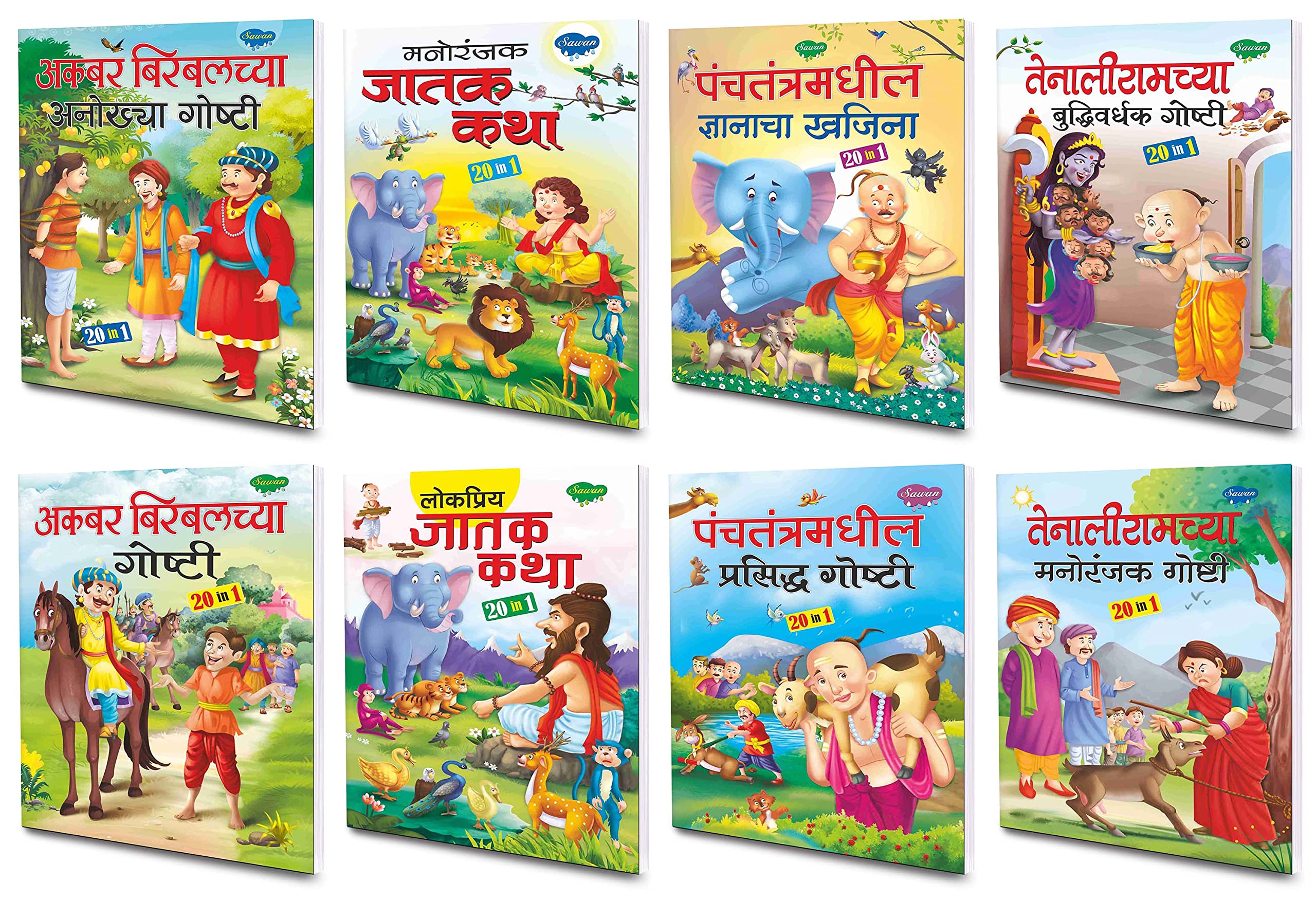 Sawan Present Pack Of 8 | 20 In 1 Story Books | For Childrens In Marathi