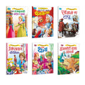 Vishv Prasiddh Pari Kathayein | Pack Of 6 Books: Vol. 7