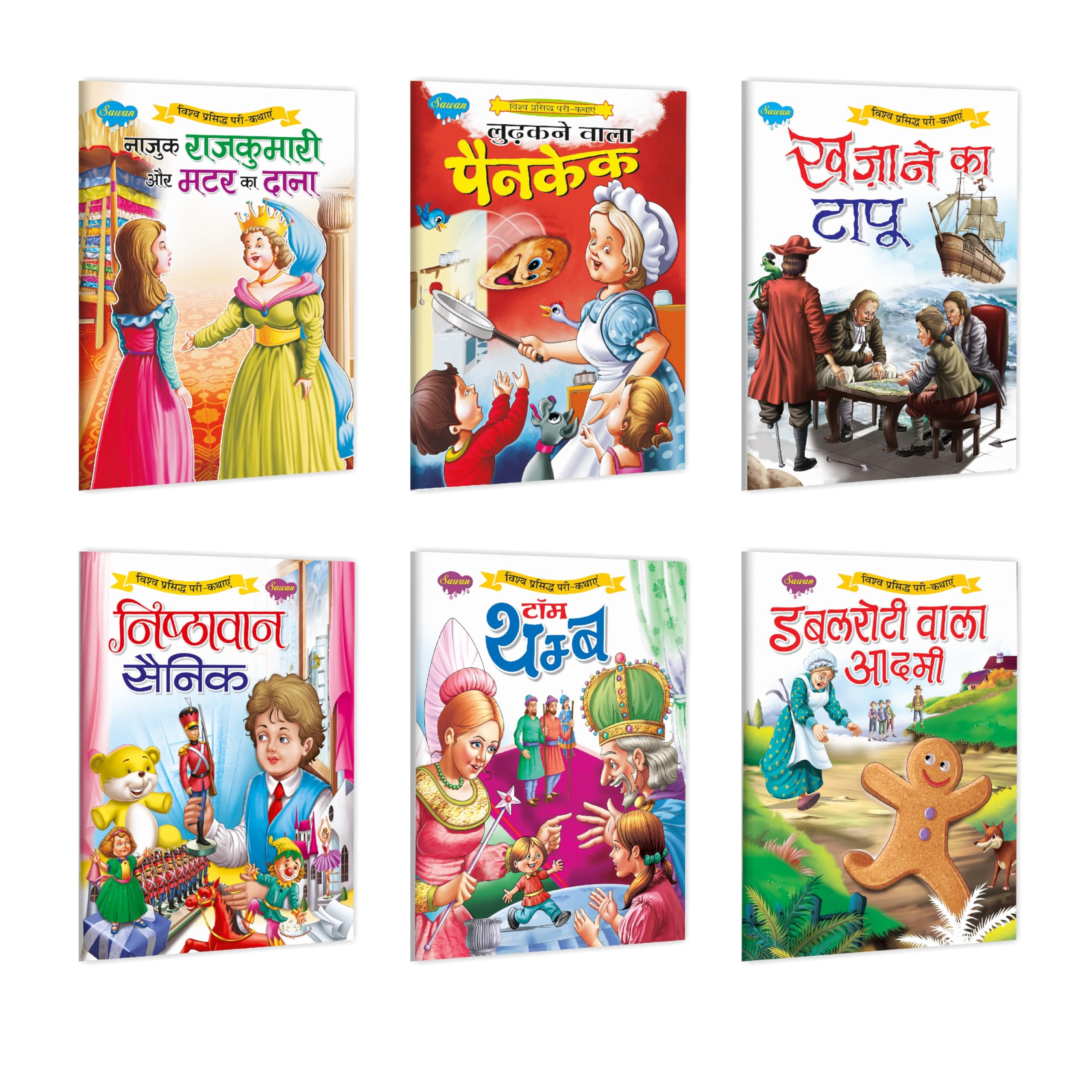 Vishv Prasiddh Pari Kathayein | Pack Of 6 Books: Vol. 7