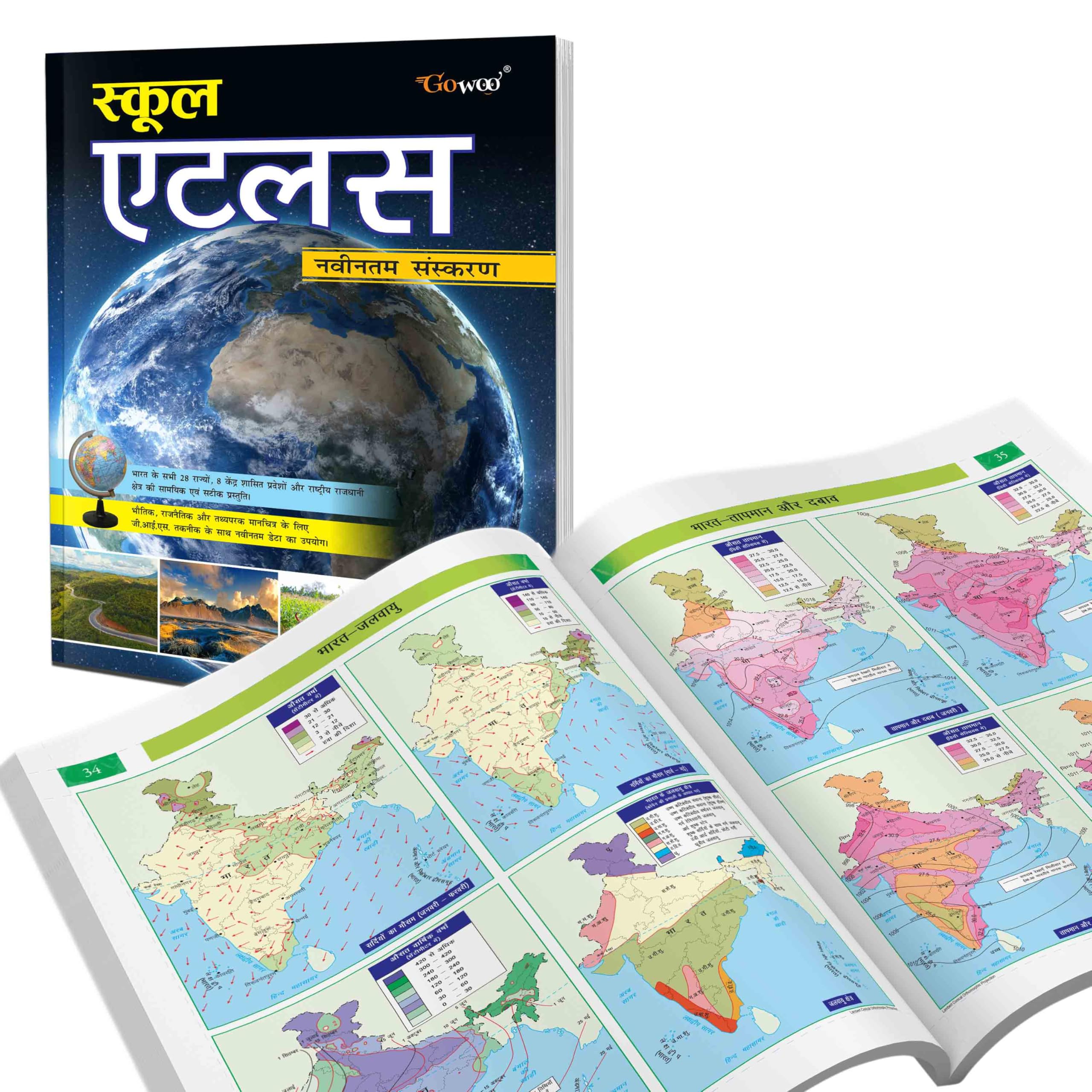SCHOOL ATLAS (HINDI)  MAPLITHO : Covers Global Geography with Current Data & Maps, best educational atlas for students