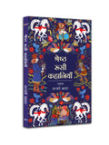 Shresth Roosi Kahaniyan (Classic Russian Stories in Hindi)