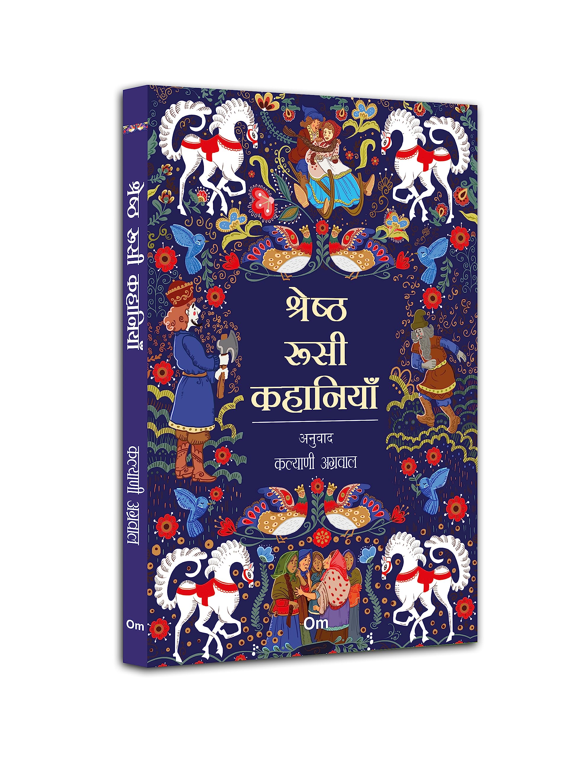 Shresth Roosi Kahaniyan (Classic Russian Stories in Hindi)
