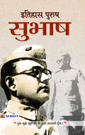 ItihasPurush Subhash: Give Me Blood and I Will Give You Freedom (Netaji Subhas Chandra Boses Life, Politics and Struggle: An 
