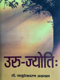 UruJyotih