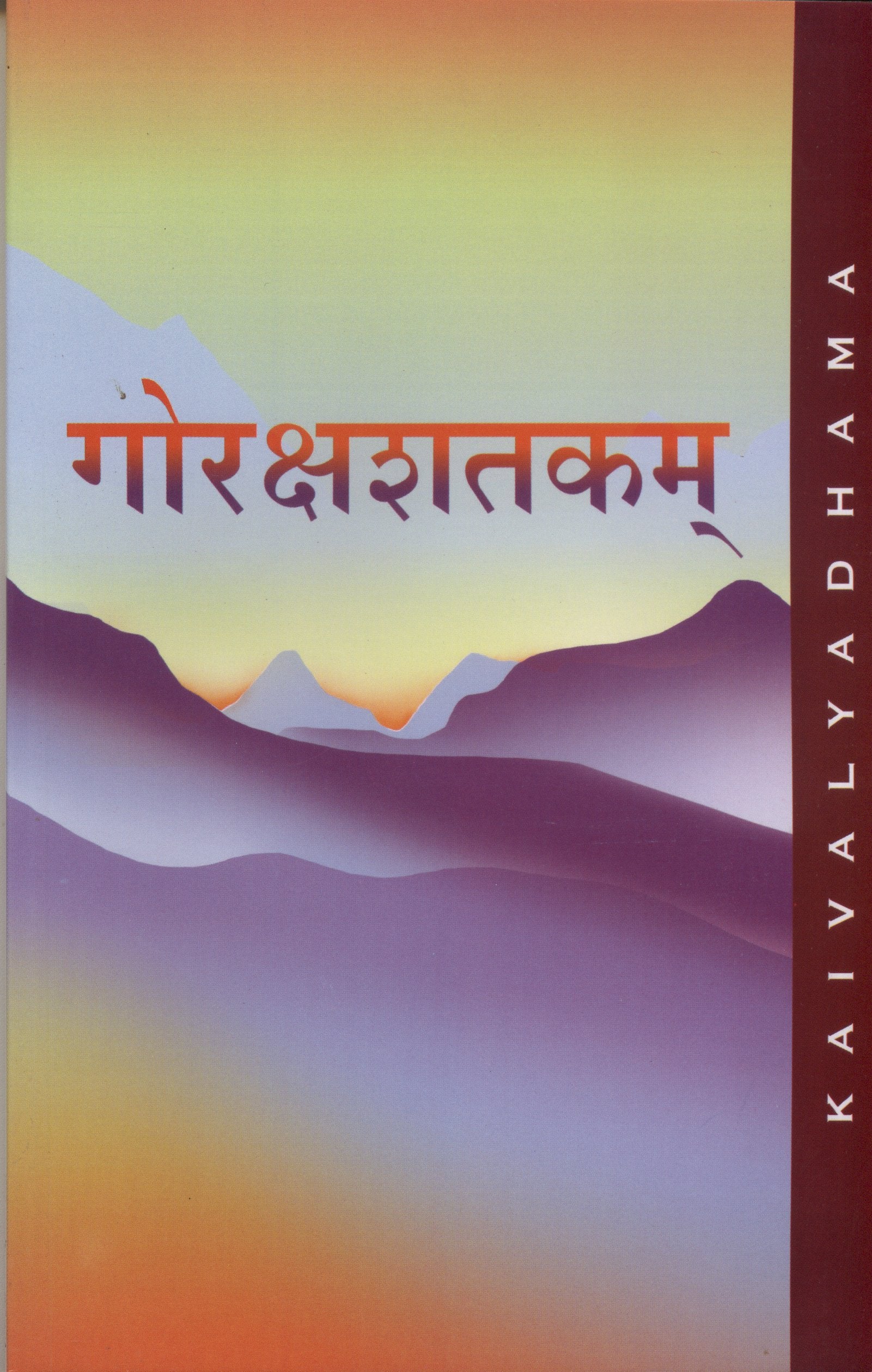 Gorakshashatakama  Hindi