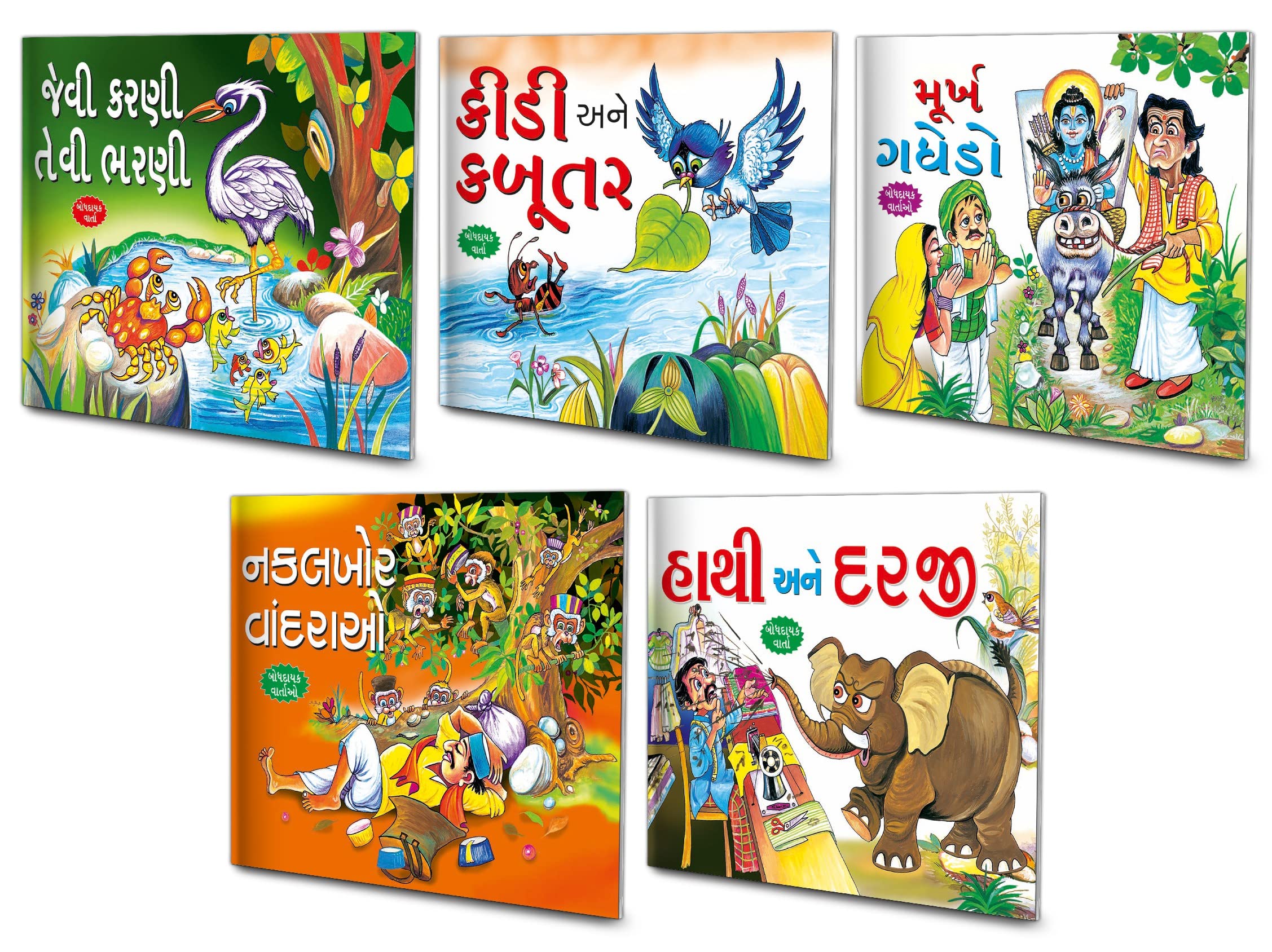 Gujarati Moral Stories | Pack Of 5 Story Books (V1)