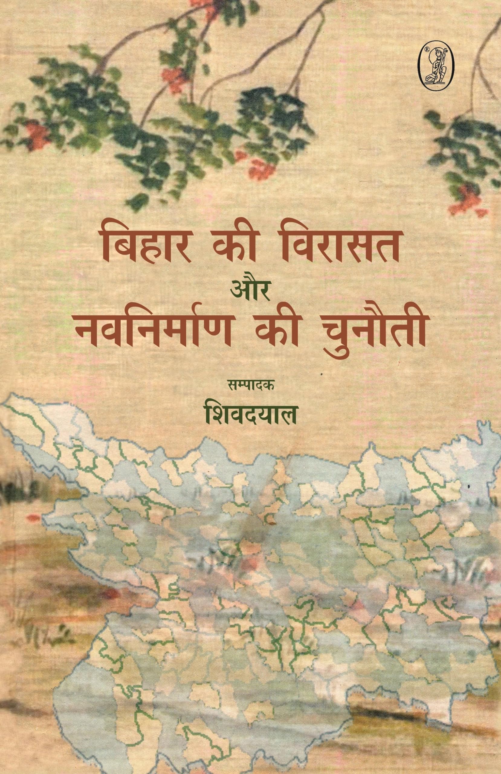 Bihar Ki Virasat