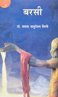 Barsi
