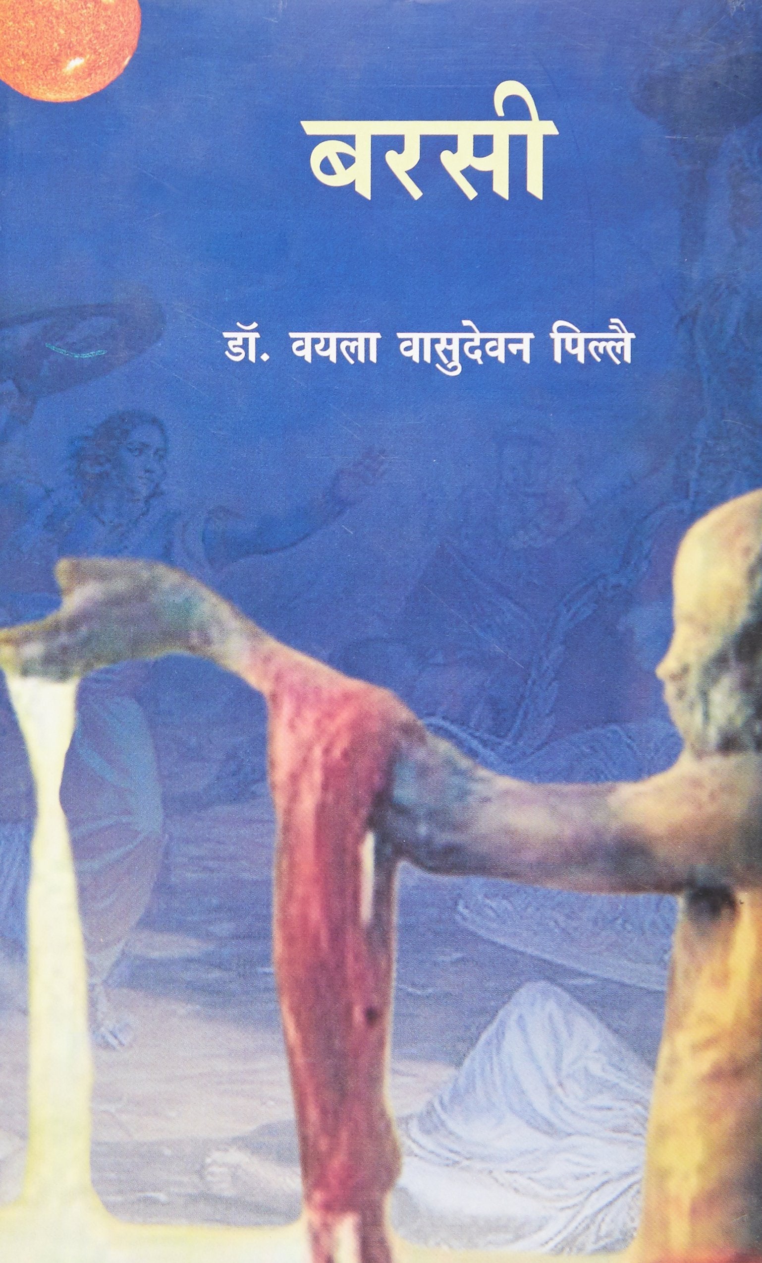 Barsi