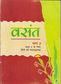 Vasant  Hindi For Class  8  846