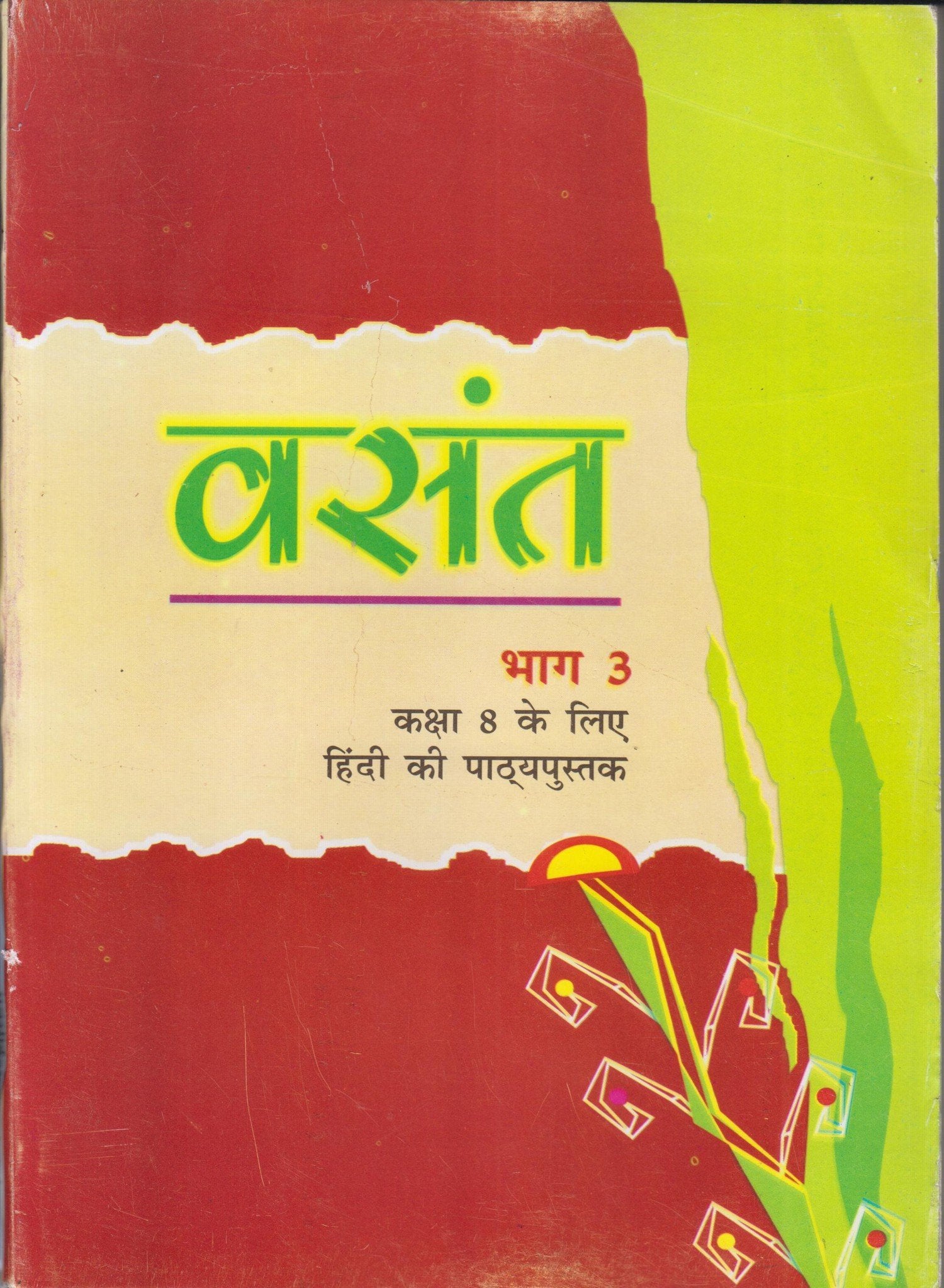 Vasant  Hindi For Class  8  846