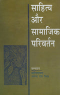 Sahitya Aur Samajik Parivartan