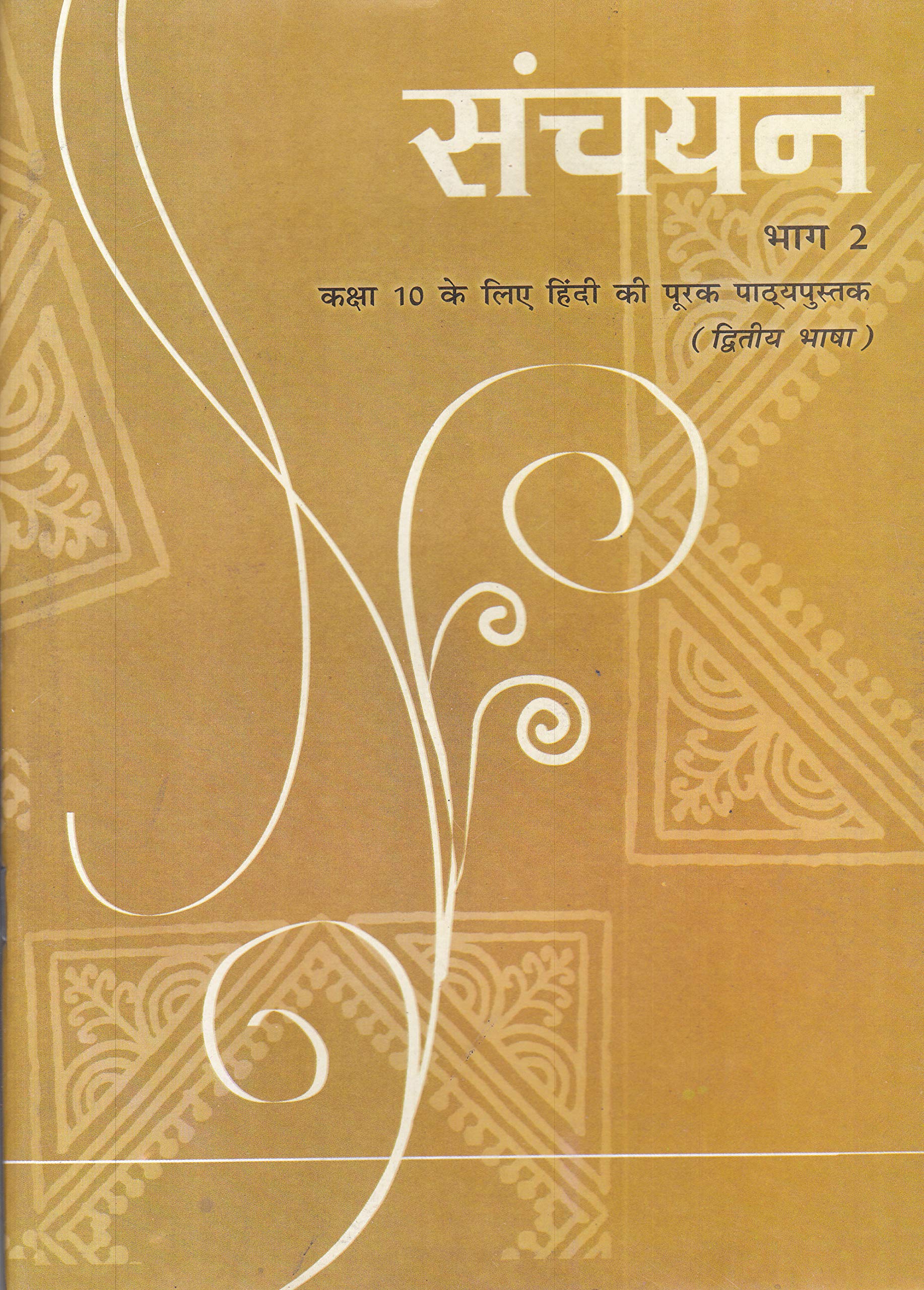 Sanchayan Part  2 Supplementary Hindi (Second Language) Textbook For Class  10  1058