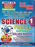 Science Physics (Vol.1) Chapterwise Solved Papers (TGT,PGT,LT Grade,GIC,GDC,DIET,Assistant Prof.,KVS,NVS,RPSC School /College Le